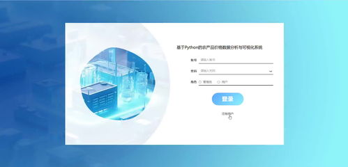 基于Python的農(nóng)產(chǎn)品價(jià)格數(shù)據(jù)分析與可視化系統(tǒng)設(shè)計(jì)與實(shí)現(xiàn) 數(shù)據(jù)處理模塊