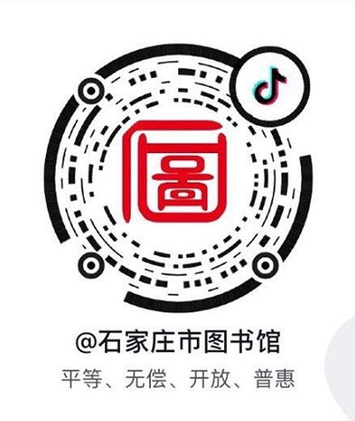 石家莊市圖書館 數(shù)字資源移動端使用指南與最新動態(tài)