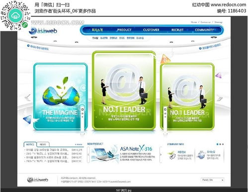 免費(fèi)下載專業(yè)級(jí)網(wǎng)絡(luò)數(shù)碼創(chuàng)意網(wǎng)頁(yè)模板PSD素材，盡在紅動(dòng)網(wǎng)數(shù)字文化創(chuàng)意內(nèi)容應(yīng)用服務(wù)